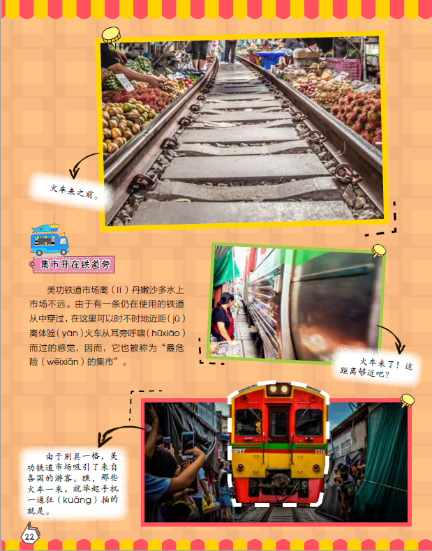 集市2.png